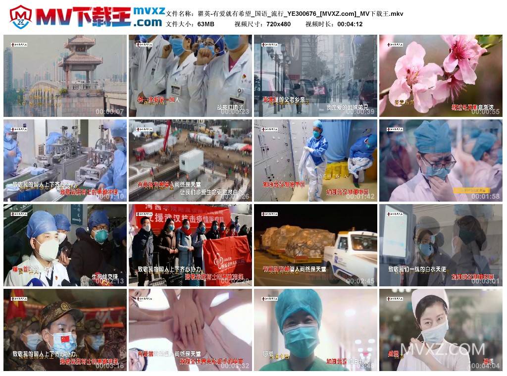 瞿英-有爱就有希望_国语_流行_YE300676